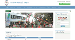 Desktop Screenshot of glabdhaka.edu.bd