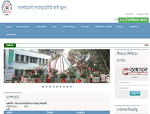 Tablet Screenshot of glabdhaka.edu.bd
